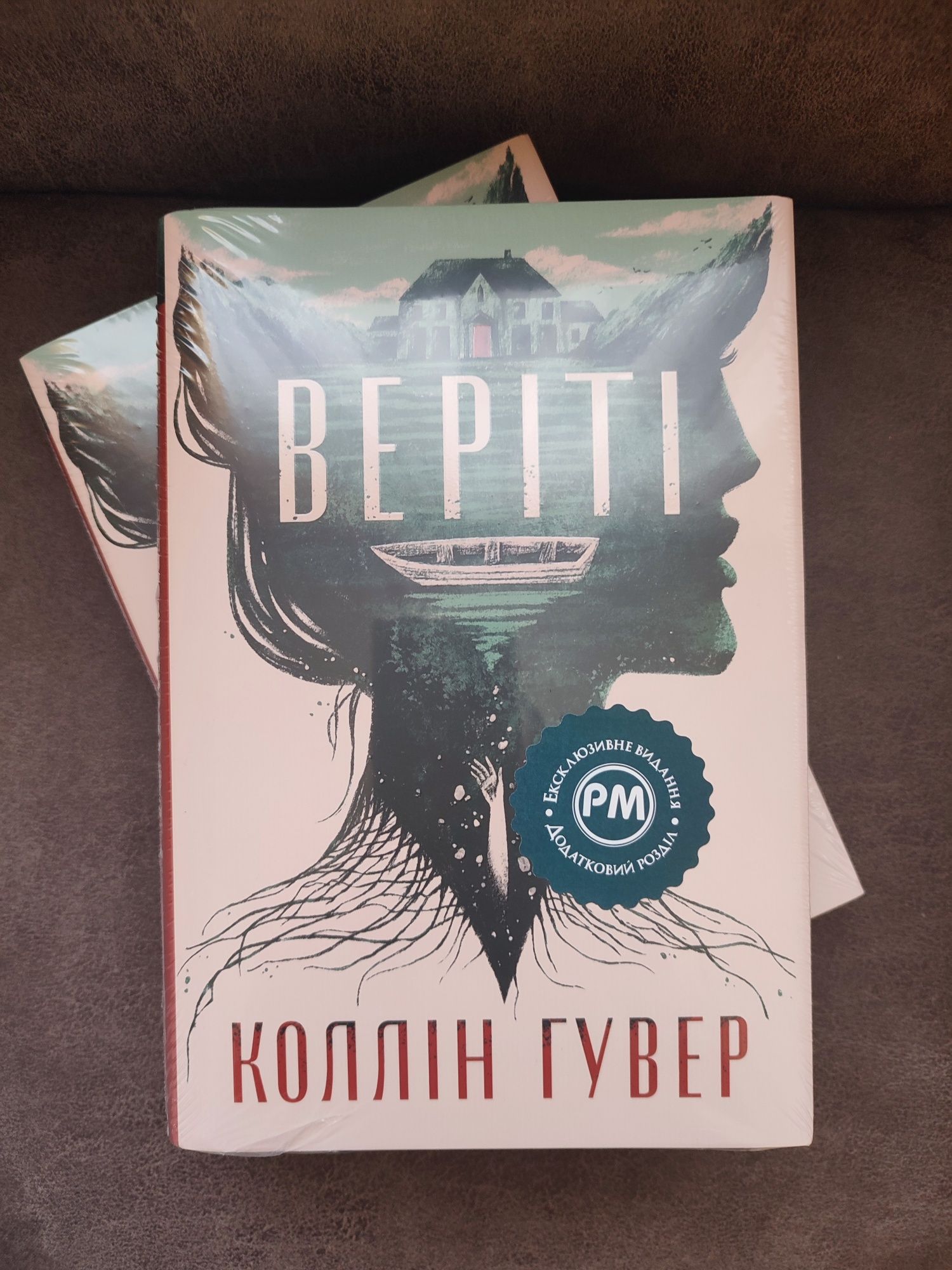 Коллін Гувер Веріті,книга