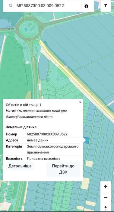 Земельна ділянка (власник)