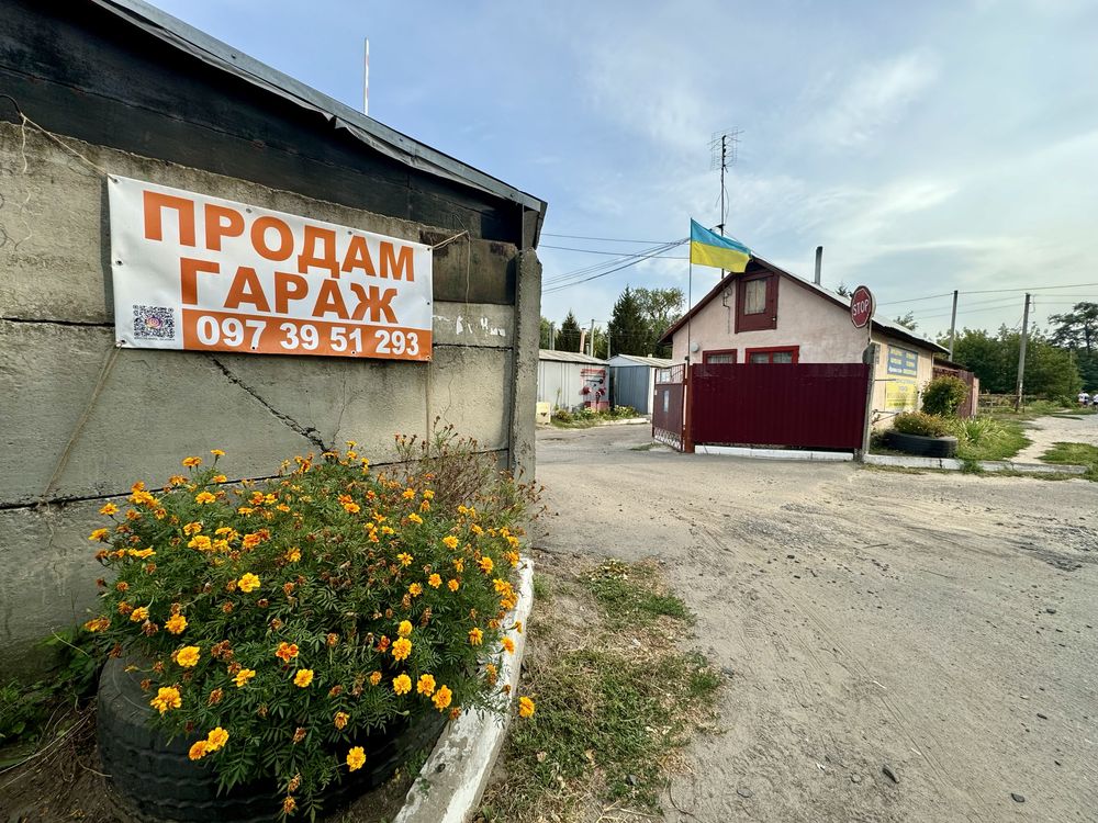 Капітальний гараж «Карбюратор»