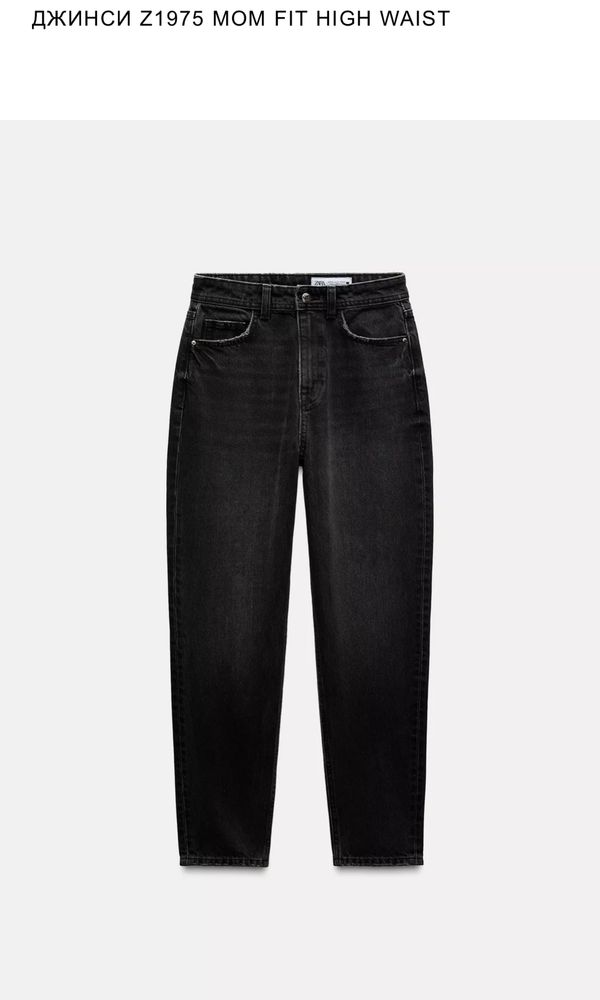 Джинси мом Zara в ідеальному стані