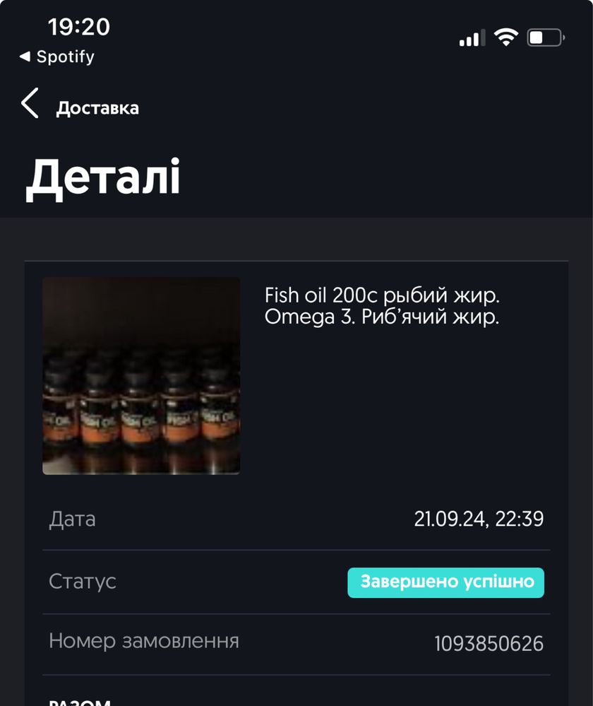 Fish oil 200c рыбий жир. Omega 3. Риб’ячий жир.