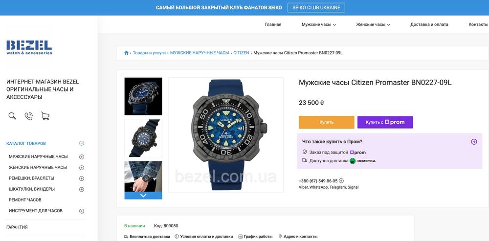 Чоловічий годинник Citizen Promaster BN0227-09L Titanium Diver новий