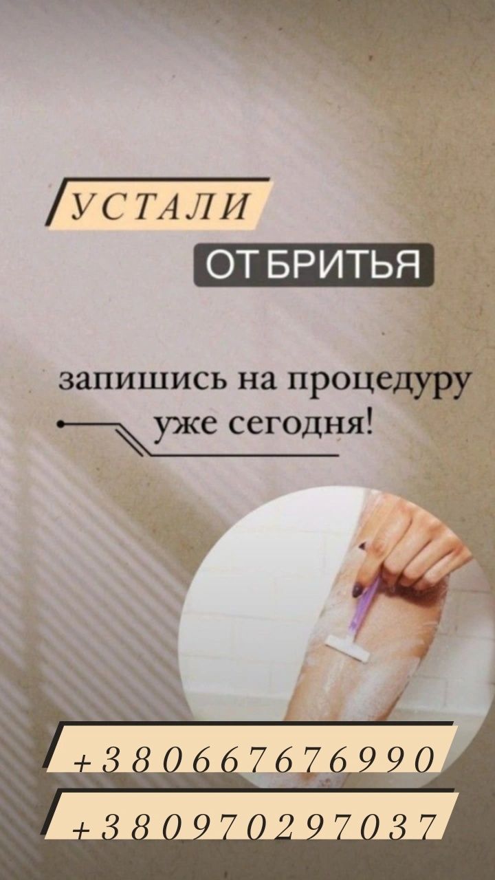 SPA Шугаринг, ваксинг женский - Депиляция воском , эпиляция Новые Дома