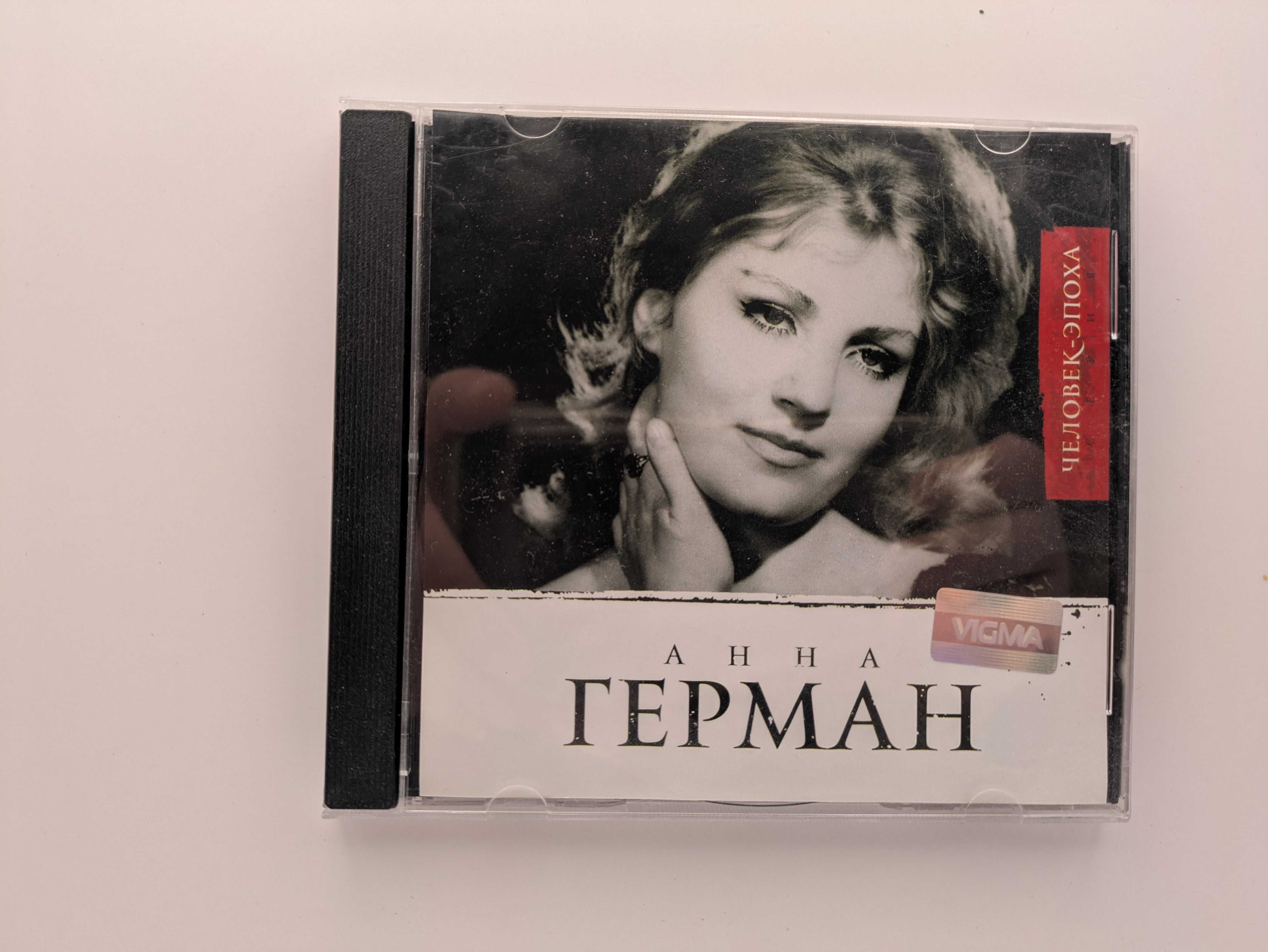 Anna German - Człowiek Epoka