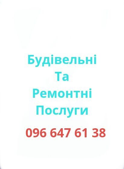 [р][е][м][о][н][т]