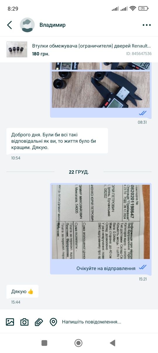Втулки обмежувача (ограничителя) дверей Renault Scenic Megane Audi A2
