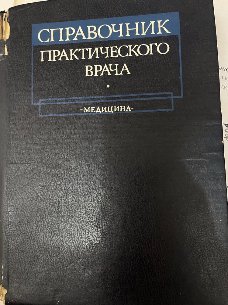 Продам медичні книжки одним лотом