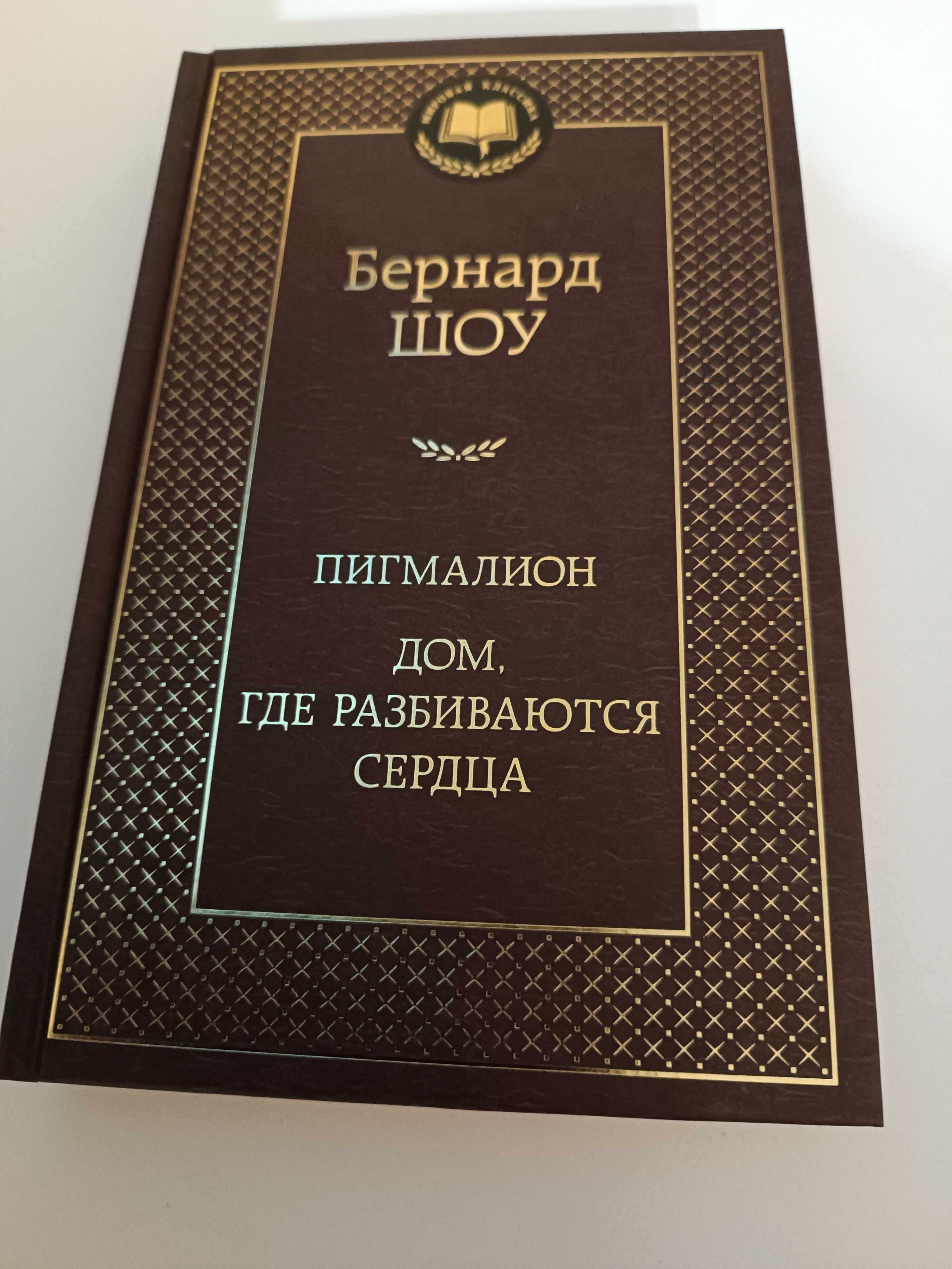 Мировая классика, Азбука, Шекспир, Булгаков, Стивенсон, Кафка, Цвейг