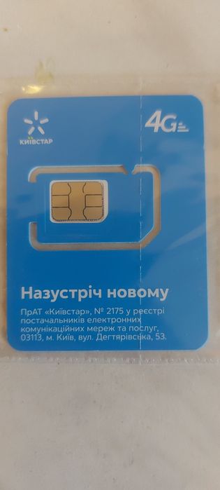 Номер киевстар. .