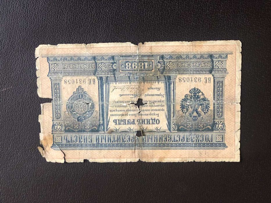 Продам  антикварні грошові знаки .