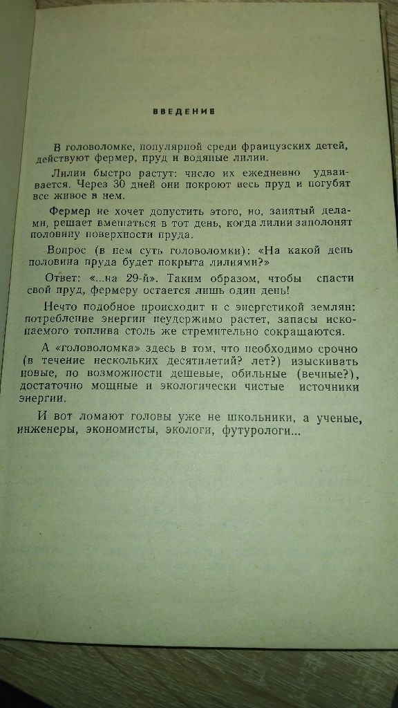 Раритет! Комплект книг видавництва: "Молода гвардія";1979, 1981, 1983.