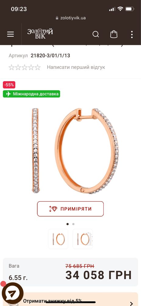 Сережки золоті, нові.  золотий вік
