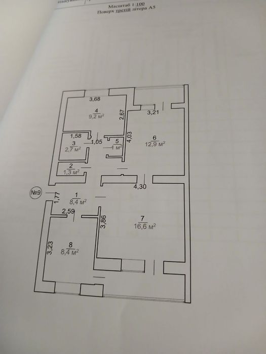 Продам квартиру в центрі Чигирина