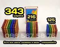Неокуб Радуга 343 шарика(7х7х7 шариков в ряду)в металлической баночке