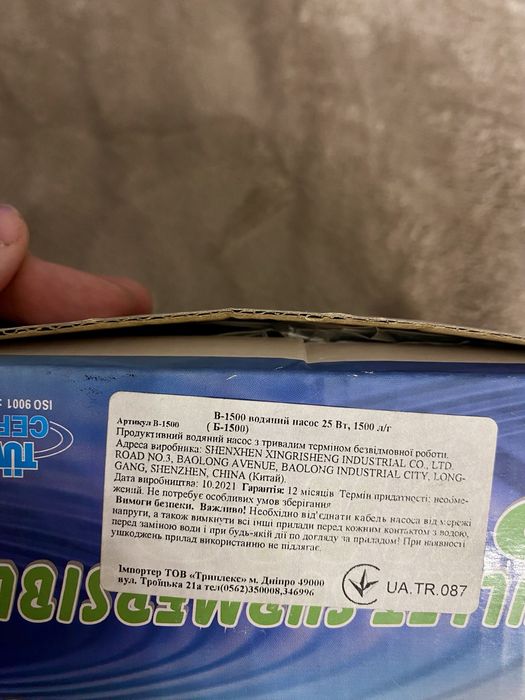 Помпа ( голова для акваріума)