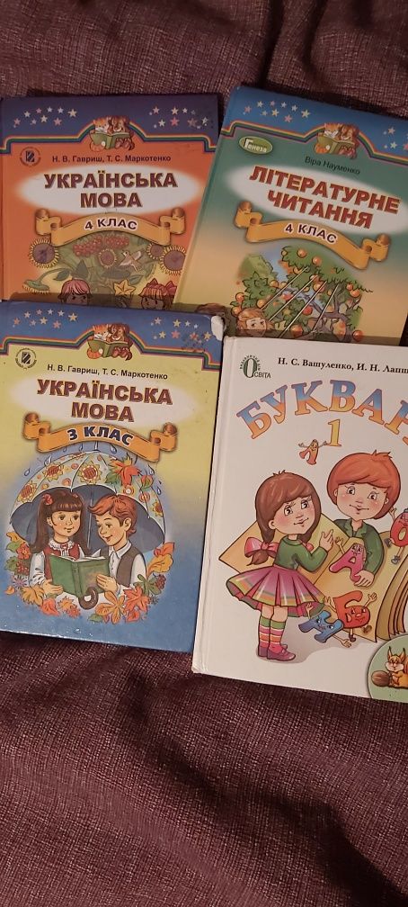 Продам учебники, 1,3, 4 классы