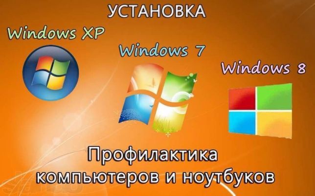 Встановлення Windows,  заміна термопасти, ремонт петель корпусу