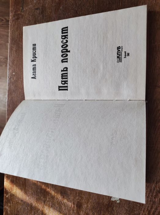 Агата Кристи - собрание сочинений в 10 томах.