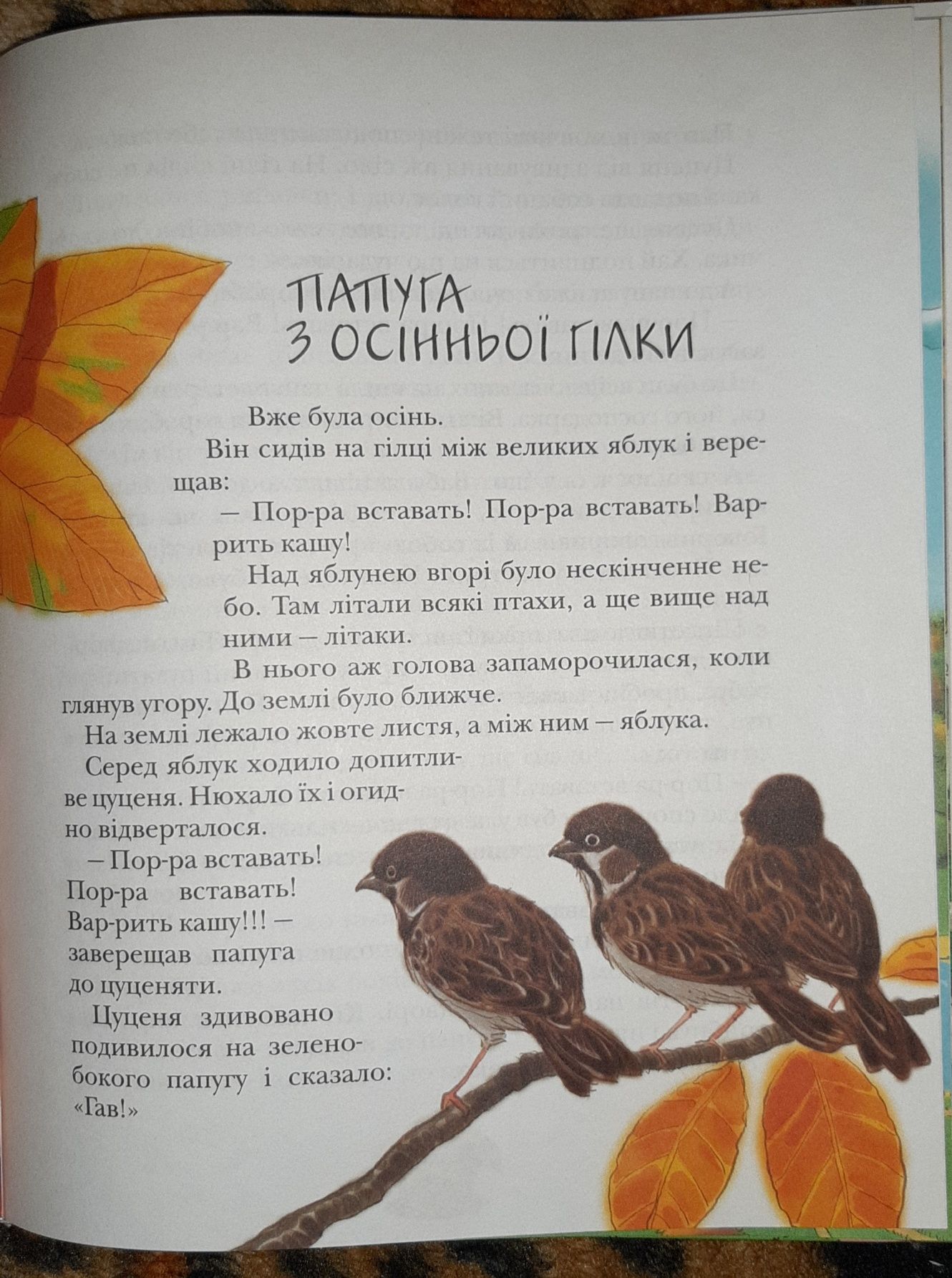 Казки М.Слабошпицький