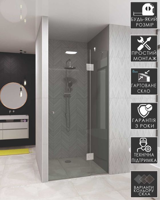 Скляна душова перегородка, душовий куток.