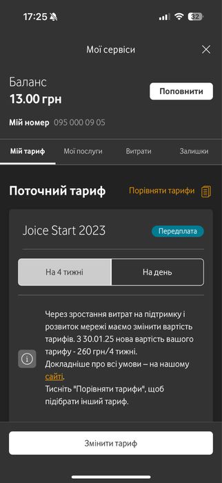 Продам Золотий Номер