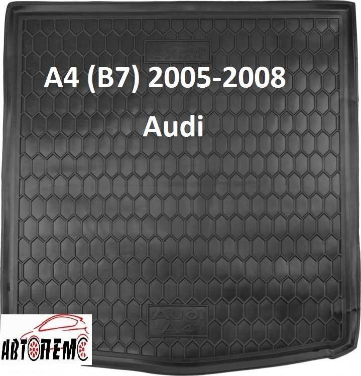 Коврик багажник Audi A4 A5 A6 A7 E-tron Q2 Q3 Q4 Q5 Q7 Q8