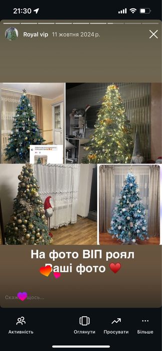 Лита ялинка / штучна ялинка / декор