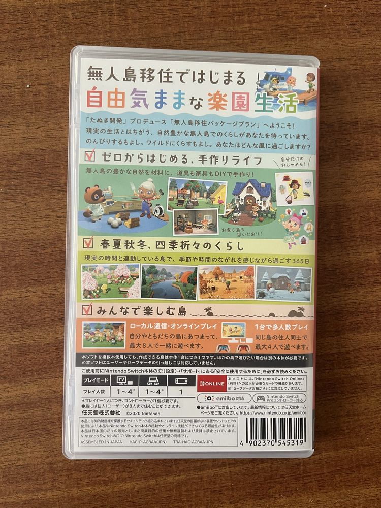 Animal Crossing New Horizons [Switch]