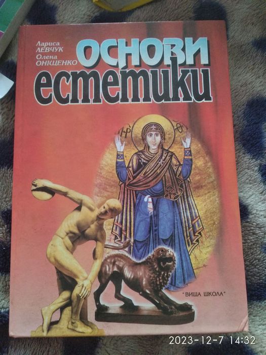 Книги з естетики
