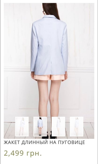 Пиждак жакет Basic Story