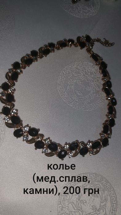 Бижутерия , украшения , от 99 грн, ціни ниже, торг