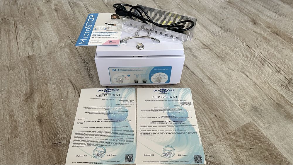 Сухожар MicroStop