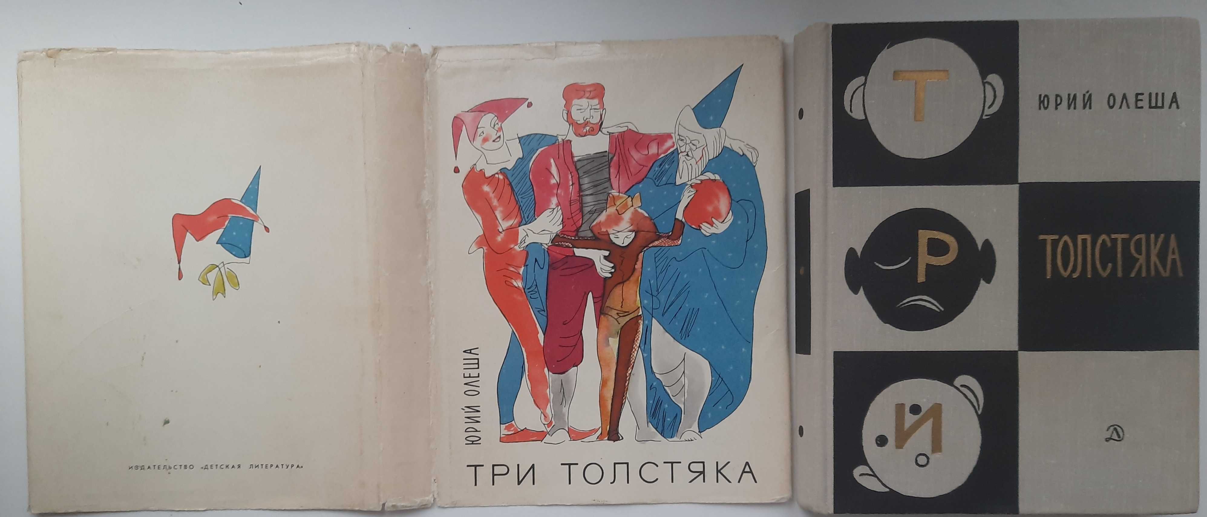 Детская литература Г. Федосеев, Лагерлёф, Бажов, Бианки, Ершов и др