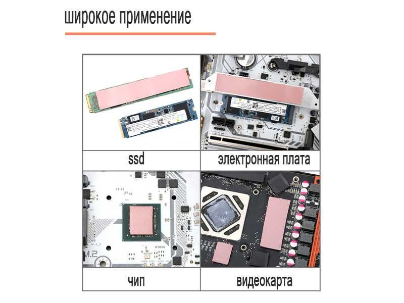 Thermalright VALOR ODIN Термопрокладка для видеокарты памяти ноут 15Вт