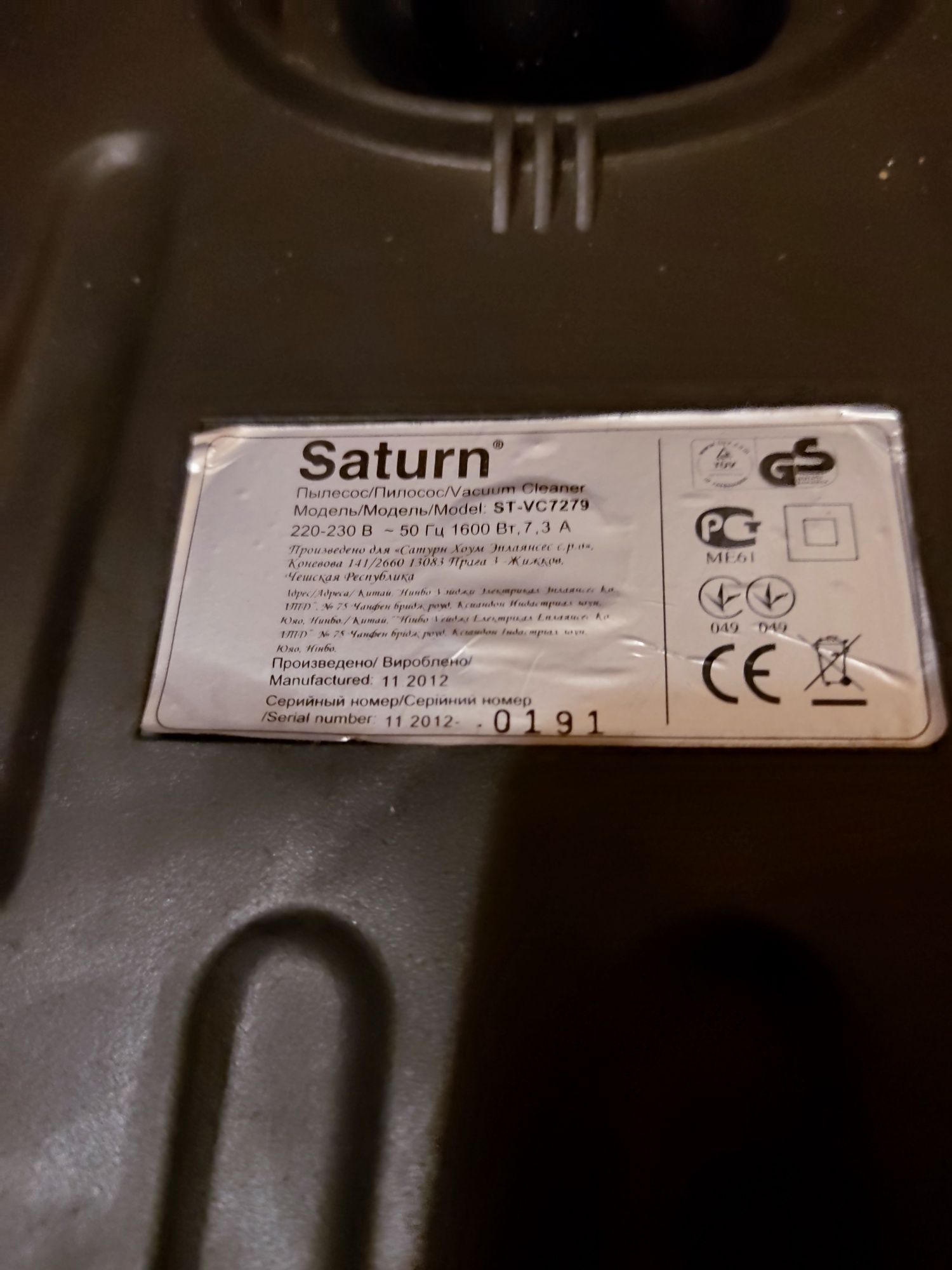 Продам Пилосос Saturn ST VC 7279