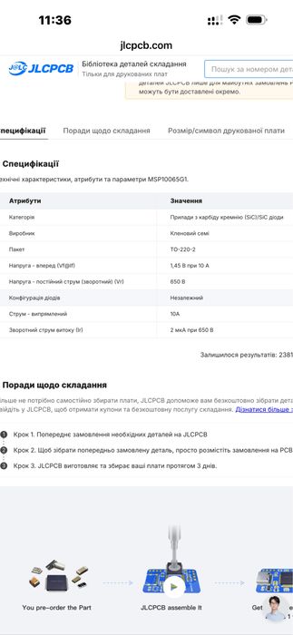MSP10065G1 Msemitek TO-220C-2L 10A 650V 138W діод Шотткі