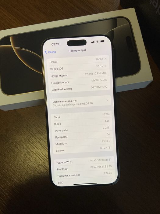 Продам iphone 16 Pro Max