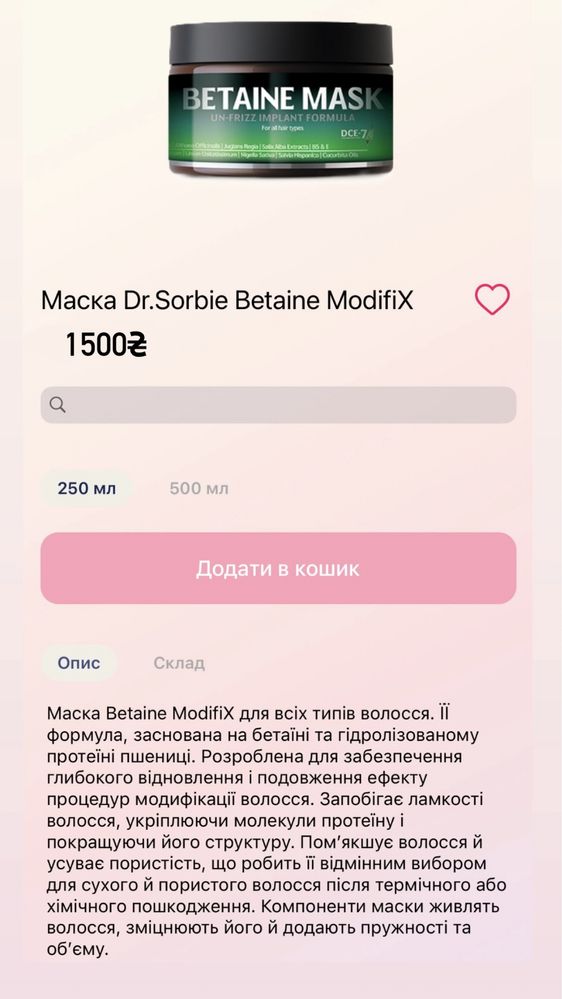 Маска modifix betaine від Dr.sorbie