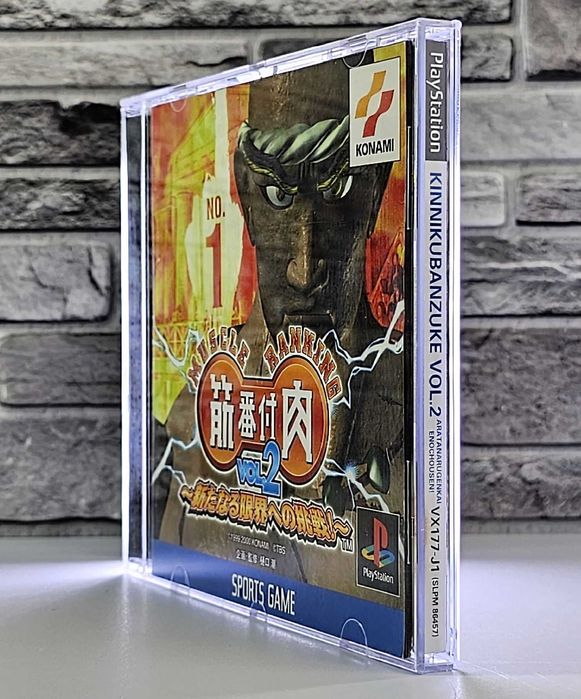 Kinniku Banzuke Vol.2 - Aratanaru Genkai E No Chousen