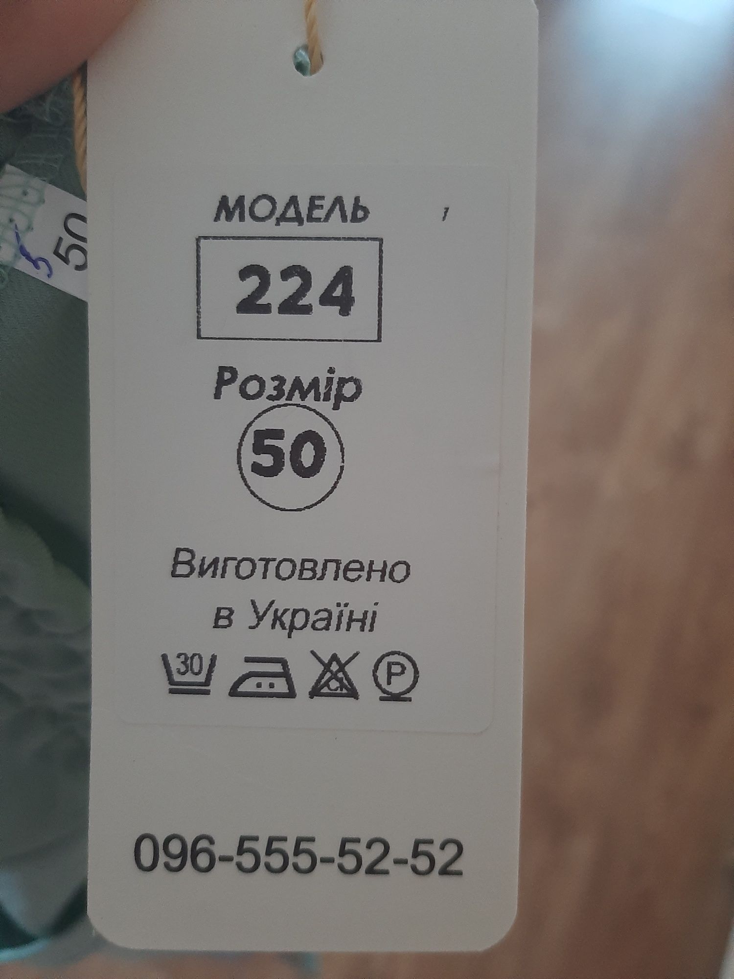 Штани жіночі 48-50 р.