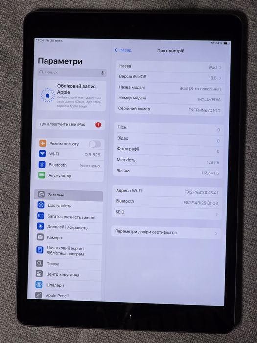 Ipad 8 128gb акумулятор 94%