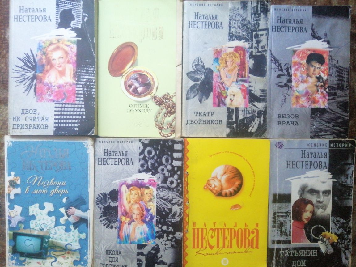 Веденская,НестероваТопильская,КрамерХмелевская,КолычевМельникова,Леви