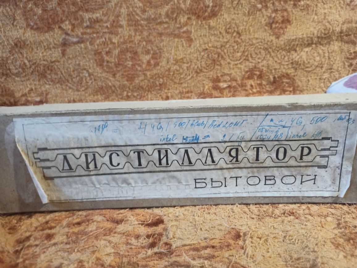 Дистилятор побутовий, новий