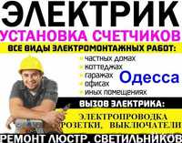 подключение электрических индукционных варочных поверхностей в Одессе