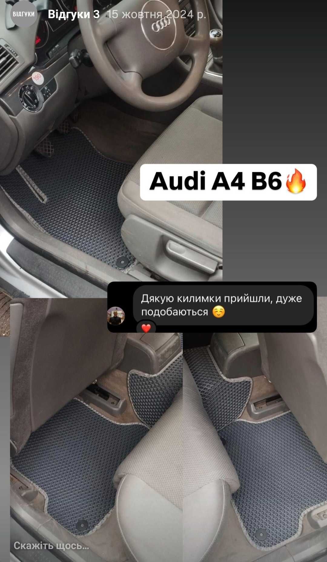 EVA ЕВА Коврики в авто Ауди Audi A3 A4 A5 A6 Q3 Q4 Q5 E-tron Багажник