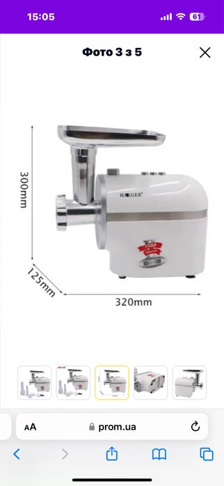 Мʼясорубка електрична Haeger