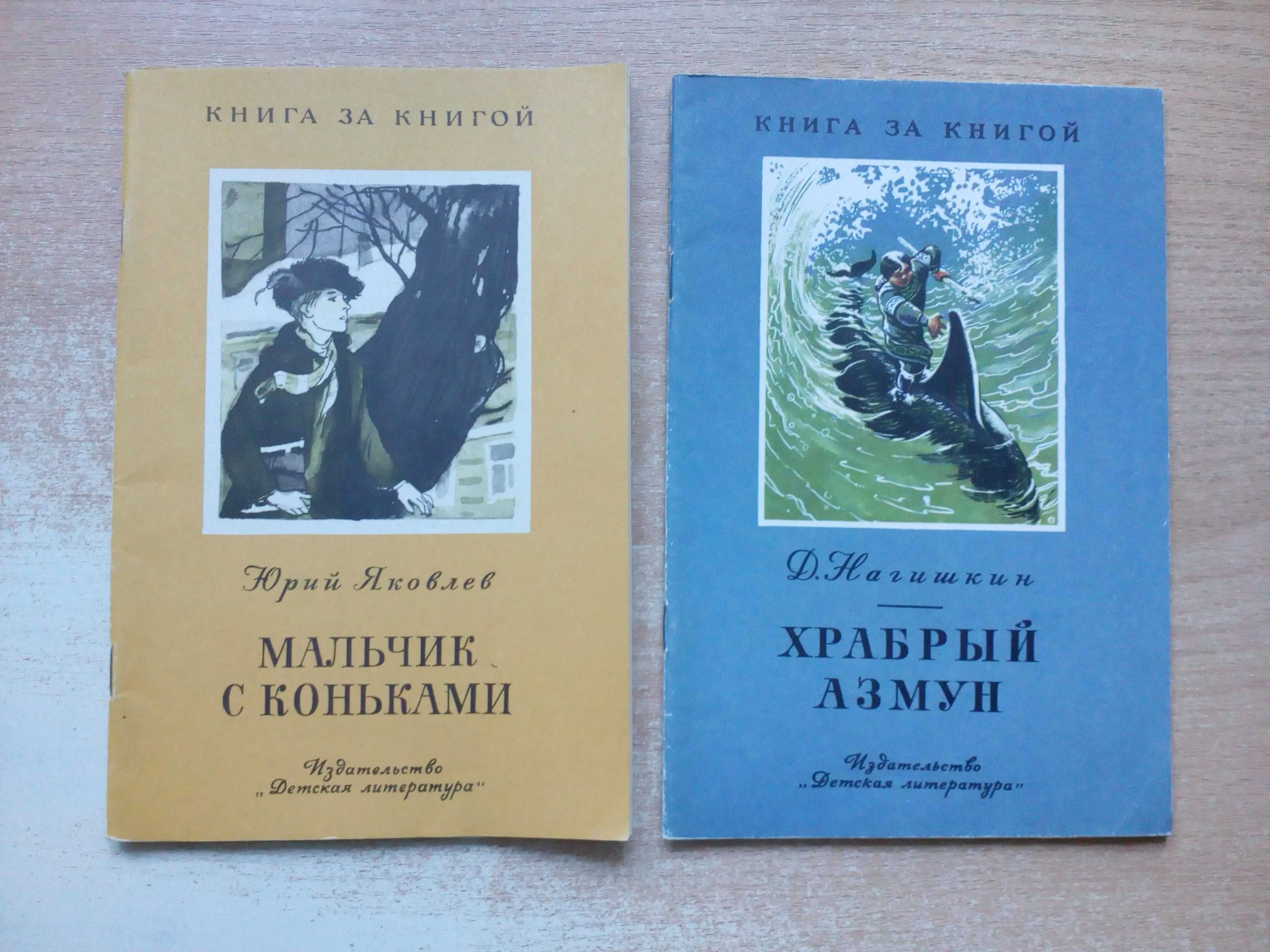 Нагишкин,Михалков,Маршак и другие 10 книг для детей.