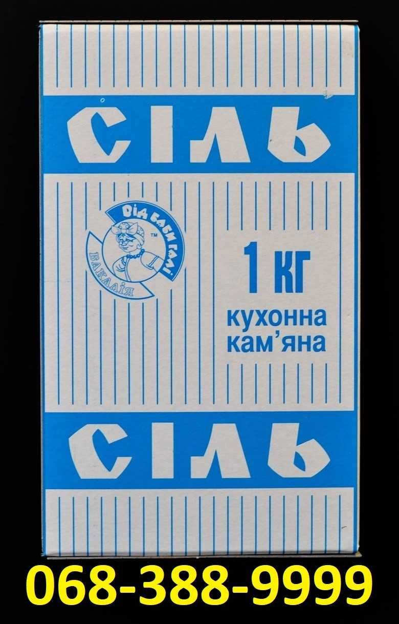 Сіль кух.КамБакалія "Від Баби Галі" Мука, сода, гірчиця ДОСТАВКА. ОПТ