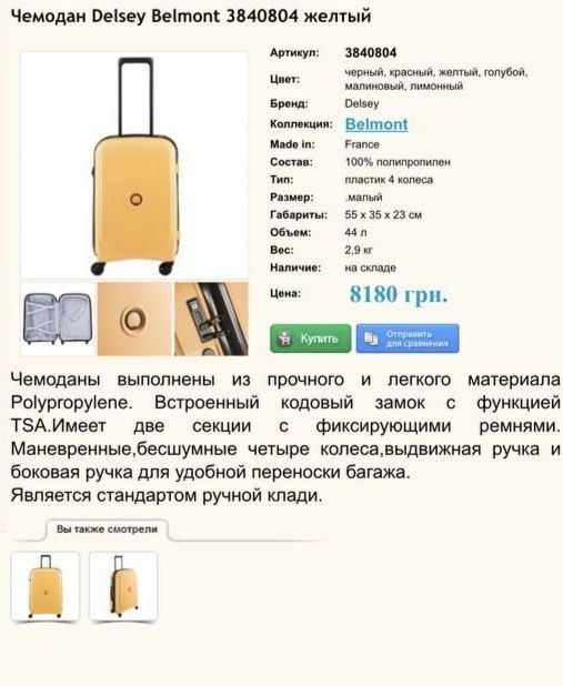Чемодан маленького размера, чемодан на колесах, валіза на колесах