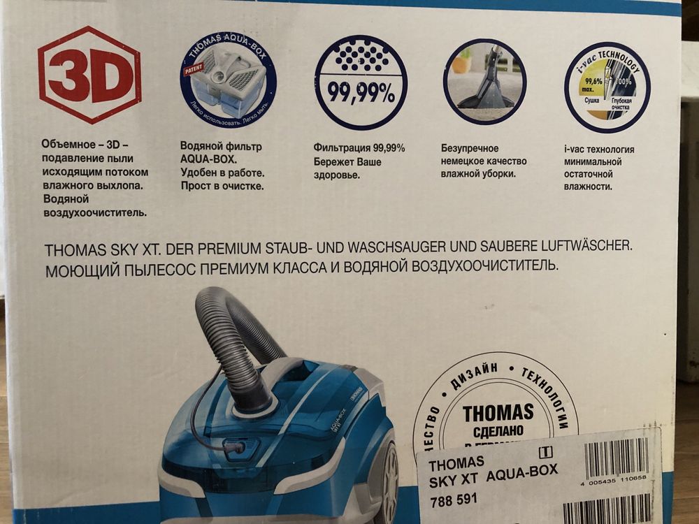 Пилосмок пилосос Thomas SKY XT Aqua-box